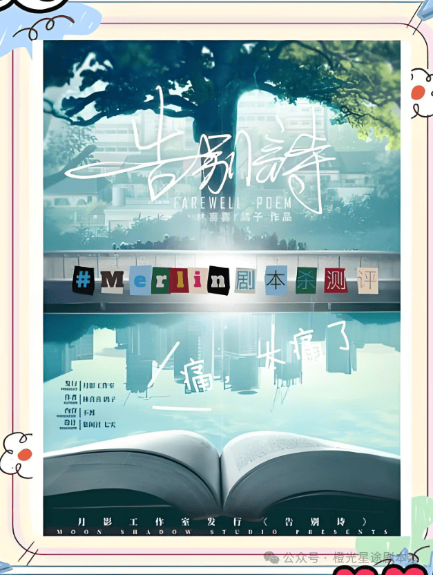 南：四大热门剧本类型创作解析与避坑策略新