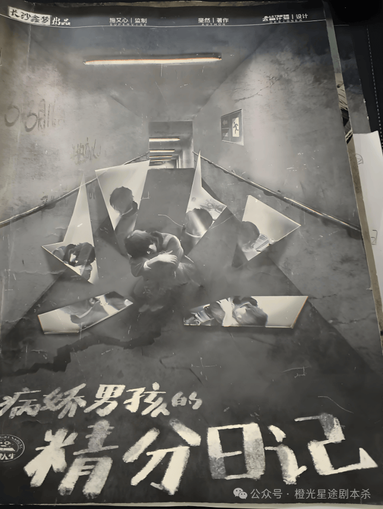 南：四大热门剧本类型创作解析与避坑策略新葡京娱乐场app2025剧本杀新手指(图5)