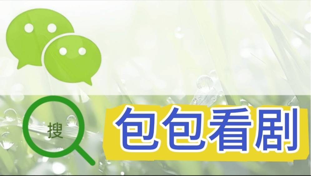 我要结婚了》短剧-行成于思新葡京娱乐城短剧《亲爱的(图3)