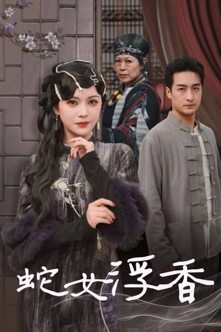 我要结婚了》短剧-行成于思新葡京娱乐城短剧《亲爱的(图4)