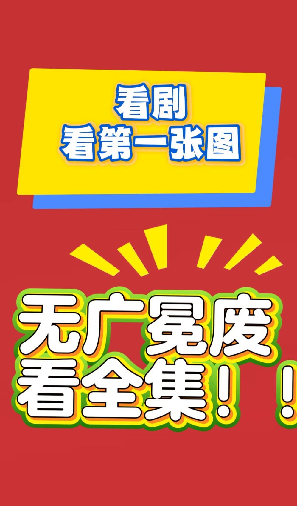 士》热播短剧精彩臻享版澳门新葡京短剧《金融隐(图2)