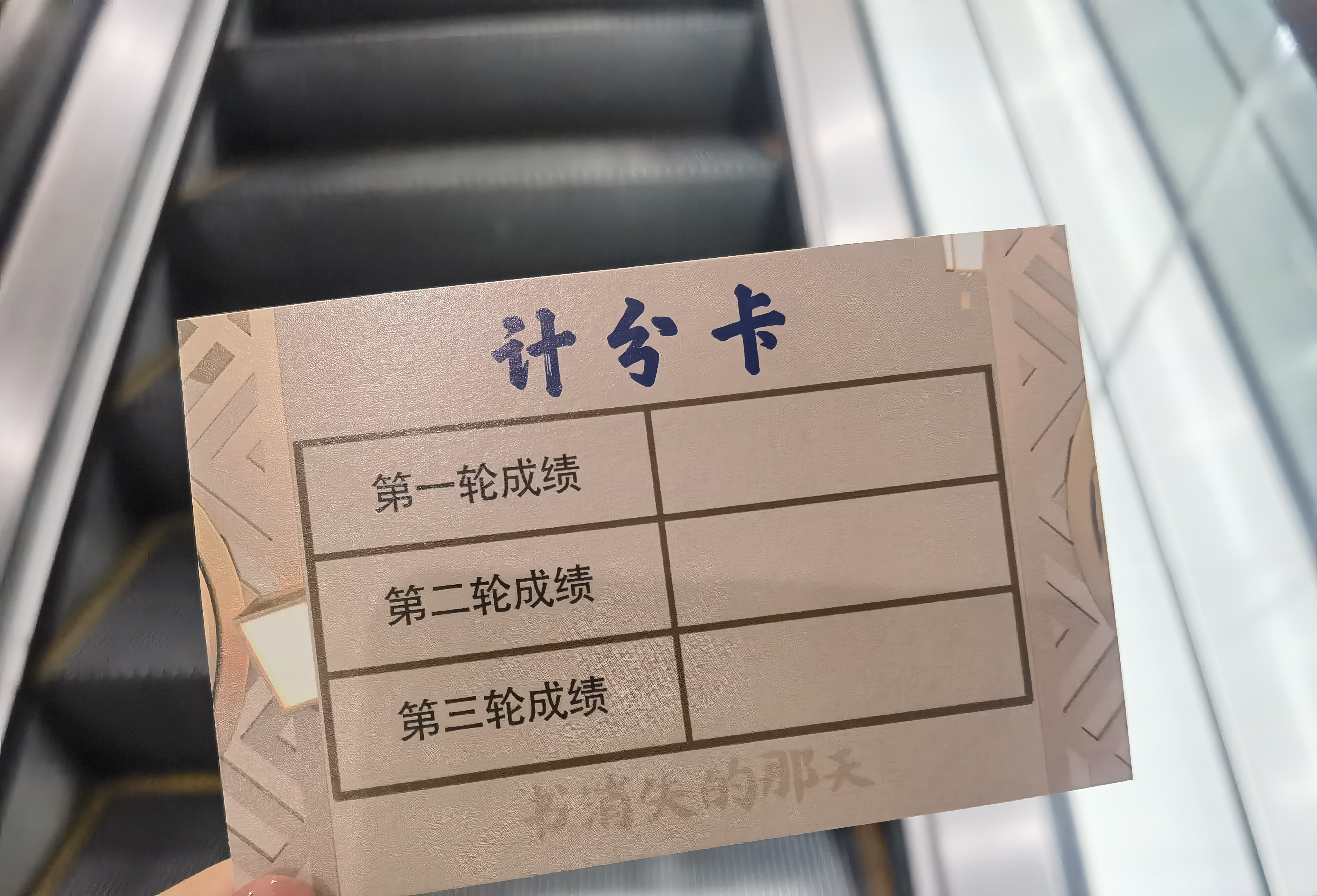 剧本杀 济南市图书馆玩跨界！新葡京娱乐场app图书馆×(图3)