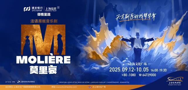 哀》：古典为肤现代为骨澳门新葡京音乐剧《莫里(图3)