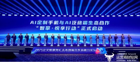 5中国移动全球合作伙伴大会新葡京博彩高通亮相202(图4)