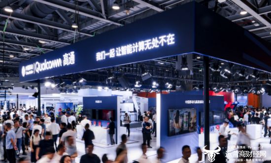 5中国移动全球合作伙伴大会新葡京博彩高通亮相202(图7)