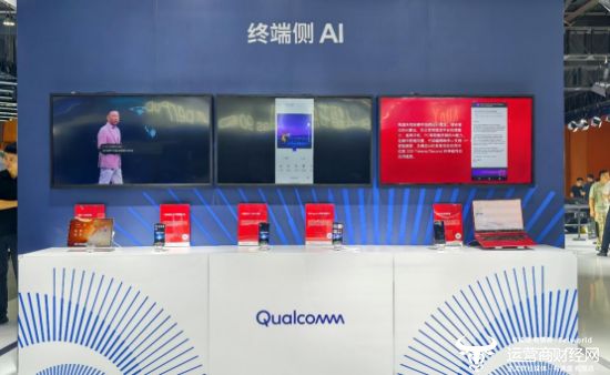 5中国移动全球合作伙伴大会新葡京博彩高通亮相202(图3)