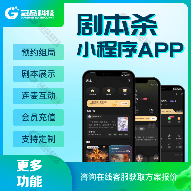 车小程序：组局无忧沉浸开局澳门新葡京网页剧本杀预约组